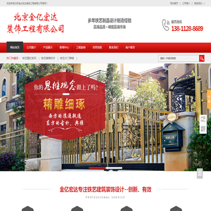 栏杆,护栏,铁艺厂家