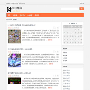 sf999传奇新服网
