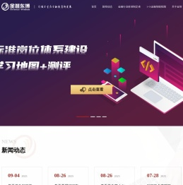 金智东博