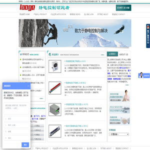 静电消除器