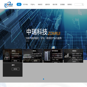 成都中瑞科技有限公司