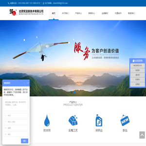北京筑宝技术有限公司