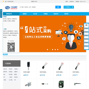 云连网