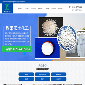融雪剂厂家(液体