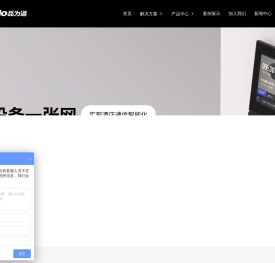 物网融合构筑下一代智慧酒店
