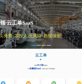 MES系统