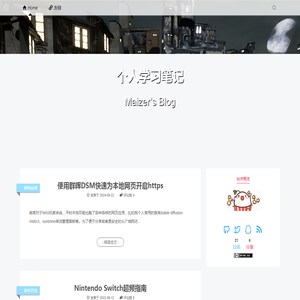 个人学习笔记