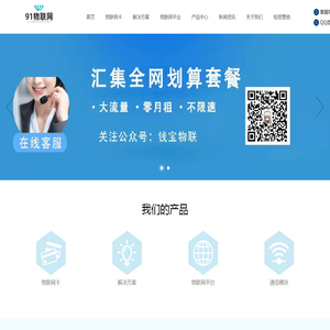 物联卡购买平台,流量卡购买,纯上网流量卡,随身WiFi
