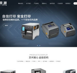 苏州雅沁电子科技有限公司