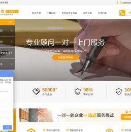 【环泰集团】成都商标注册