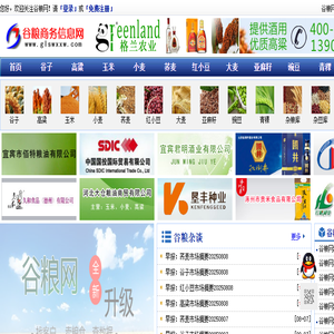 谷粮商务信息网