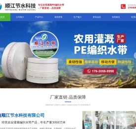 河南顺江节水科技有限公司