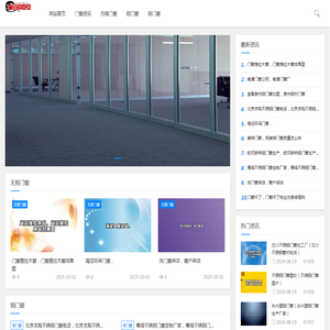上海永兴无框门窗