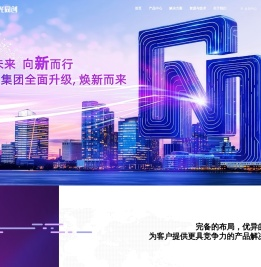 紫光同创 
