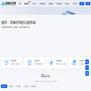 官网