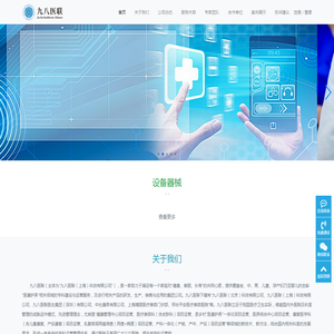 九八医联