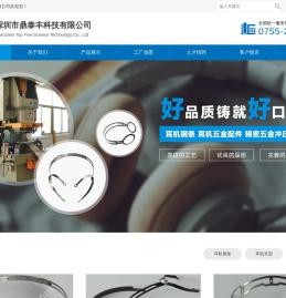 深圳市鼎泰丰科技有限公司