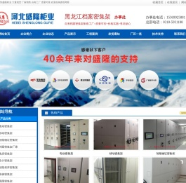 密集架