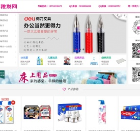 南国批发网