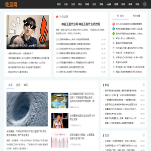 吃瓜网