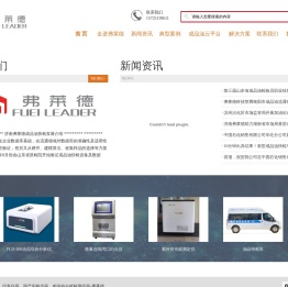 弗莱德科技