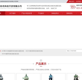 上海维特机电科技开发有限公司