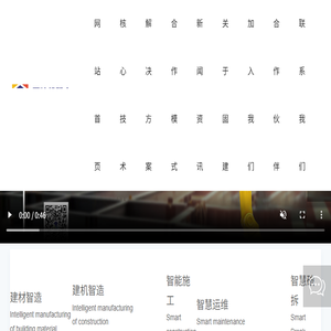 杭州固建机器人科技有限公司
