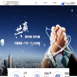 陕西宛初云网络科技有限公司
