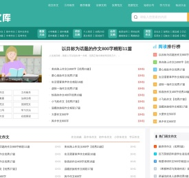 读文库