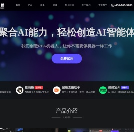 推易播