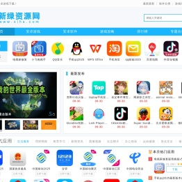 新绿资源网