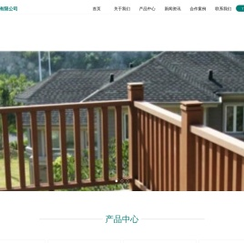 塑木地板,户外塑木地板