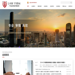 启润律师事务所
