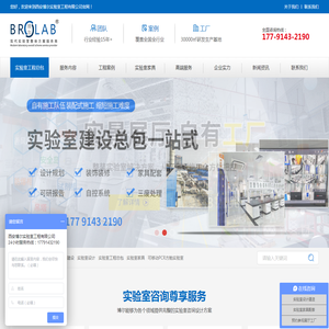 实验台建设