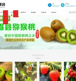 眉县秦鲜润果蔬农民专业合作社