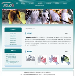 南通嘉德劳护有限公司