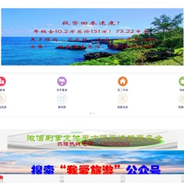 大房网打造智能型全国房产建材美食旅游大型网站
