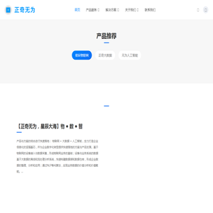 企业信息化一站式解决方案