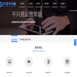 唐山共享科技有限公司