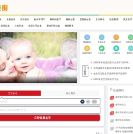 起名字免费八字起名
