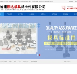 汽车模具标准件,斜楔,导柱,导套,冲头固定座,无给油耐磨板