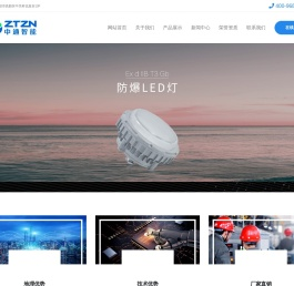 防爆灯led防爆灯厂家