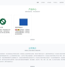 河北创佳工程技术有限公司