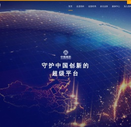 中南高科