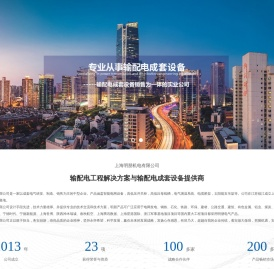 上海明朋机电有限公司