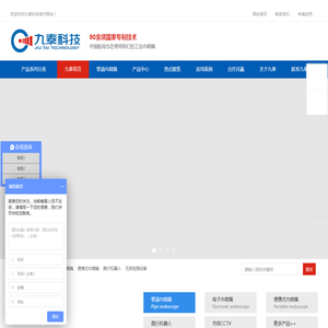 工业内窥镜