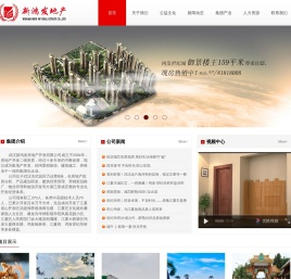 新鸿发地产