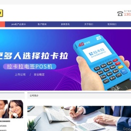 pos机个人办理