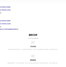 深圳市骏驰辉科技有限公司,品牌连接器,骏驰辉科技