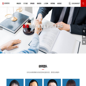 腾瑞律师,浙江腾瑞律师事务所